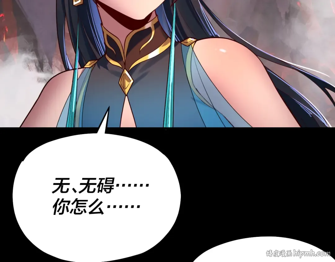 第125话 他俩很熟？ 第72页