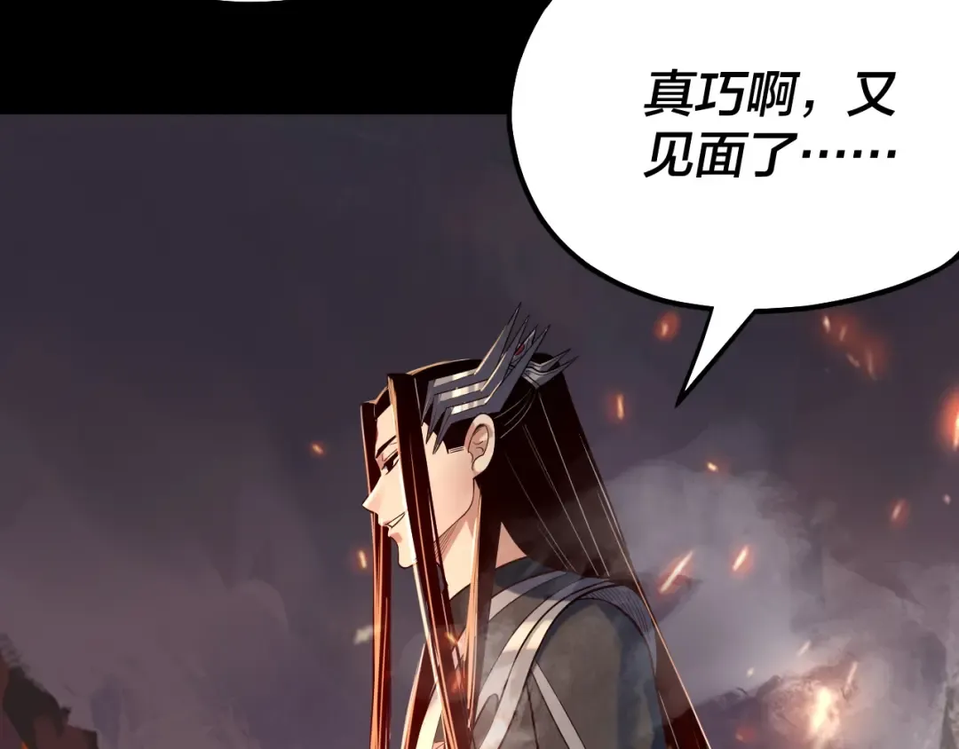 第125话 他俩很熟？ 第73页