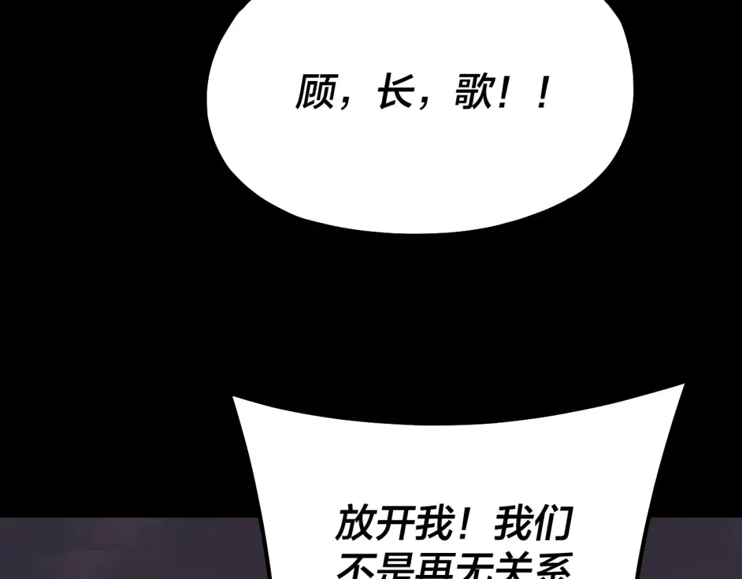 第125话 他俩很熟？ 第77页