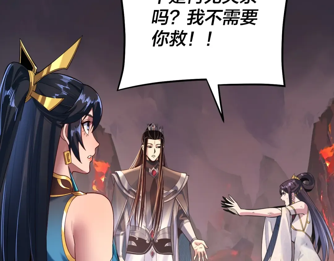 第125话 他俩很熟？ 第78页