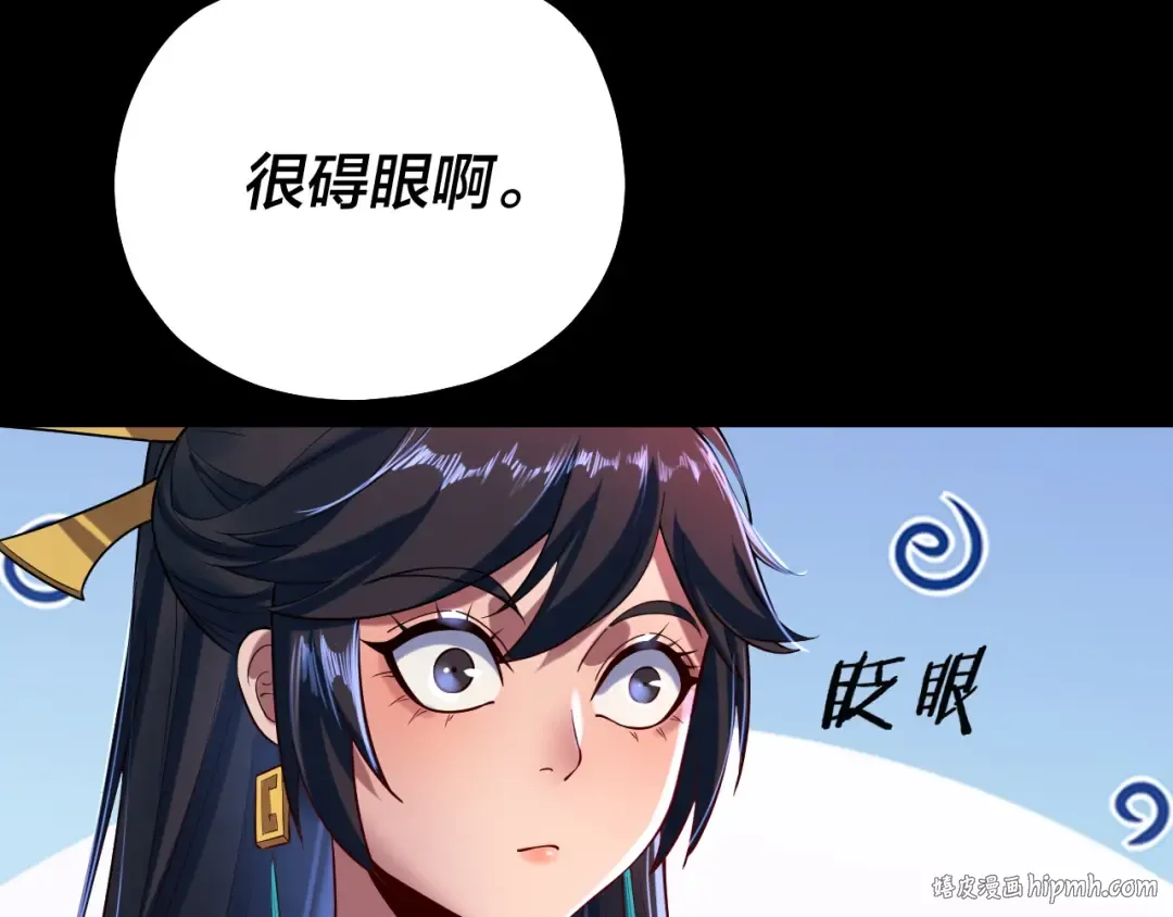 第125话 他俩很熟？ 第80页