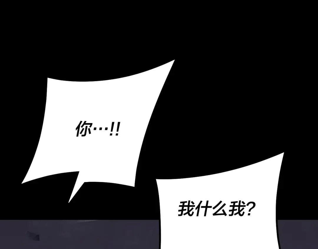 第125话 他俩很熟？ 第82页