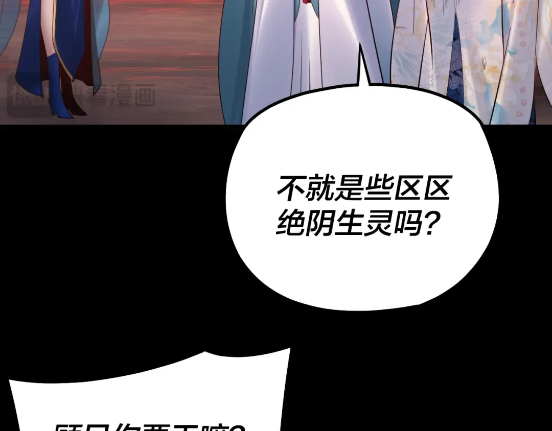 第125话 他俩很熟？ 第91页