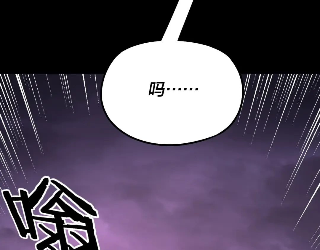 第125话 他俩很熟？ 第94页