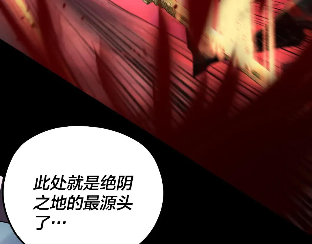 第125话 他俩很熟？ 第107页