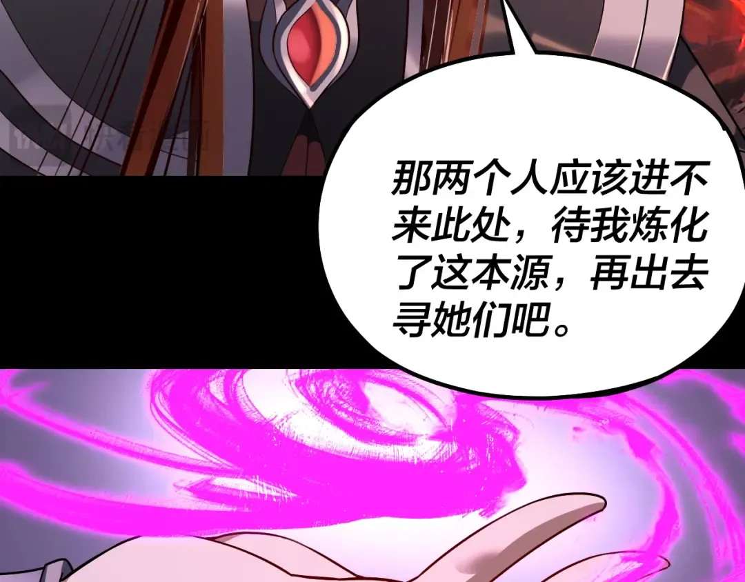 第125话 他俩很熟？ 第109页