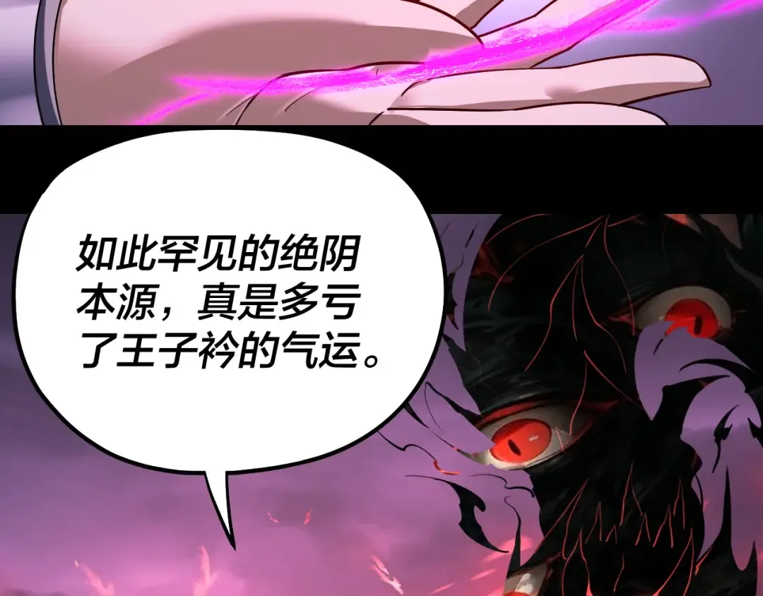 第125话 他俩很熟？ 第110页