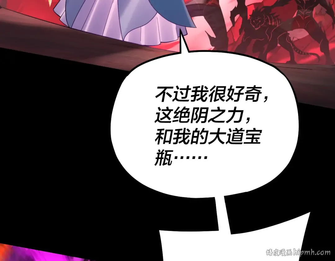 第125话 他俩很熟？ 第112页