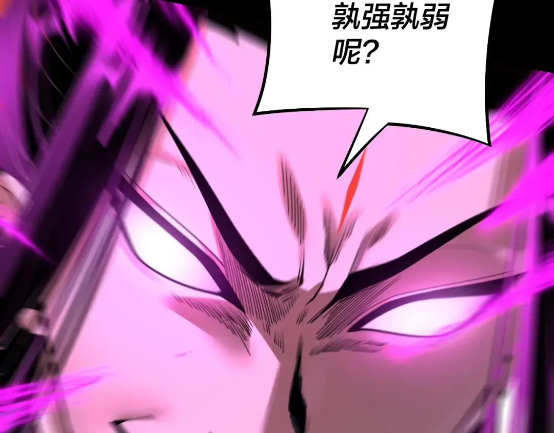 第125话 他俩很熟？ 第113页