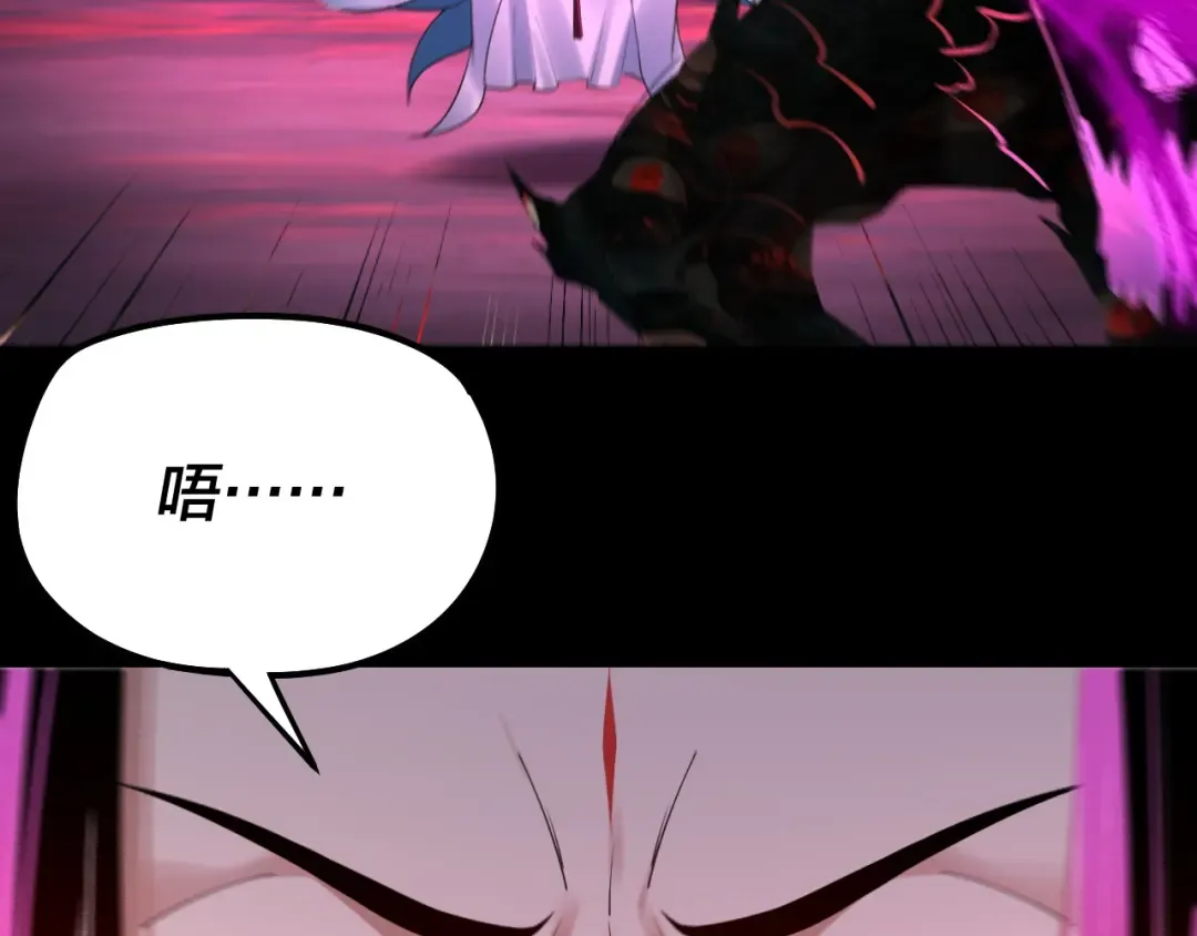 第125话 他俩很熟？ 第119页