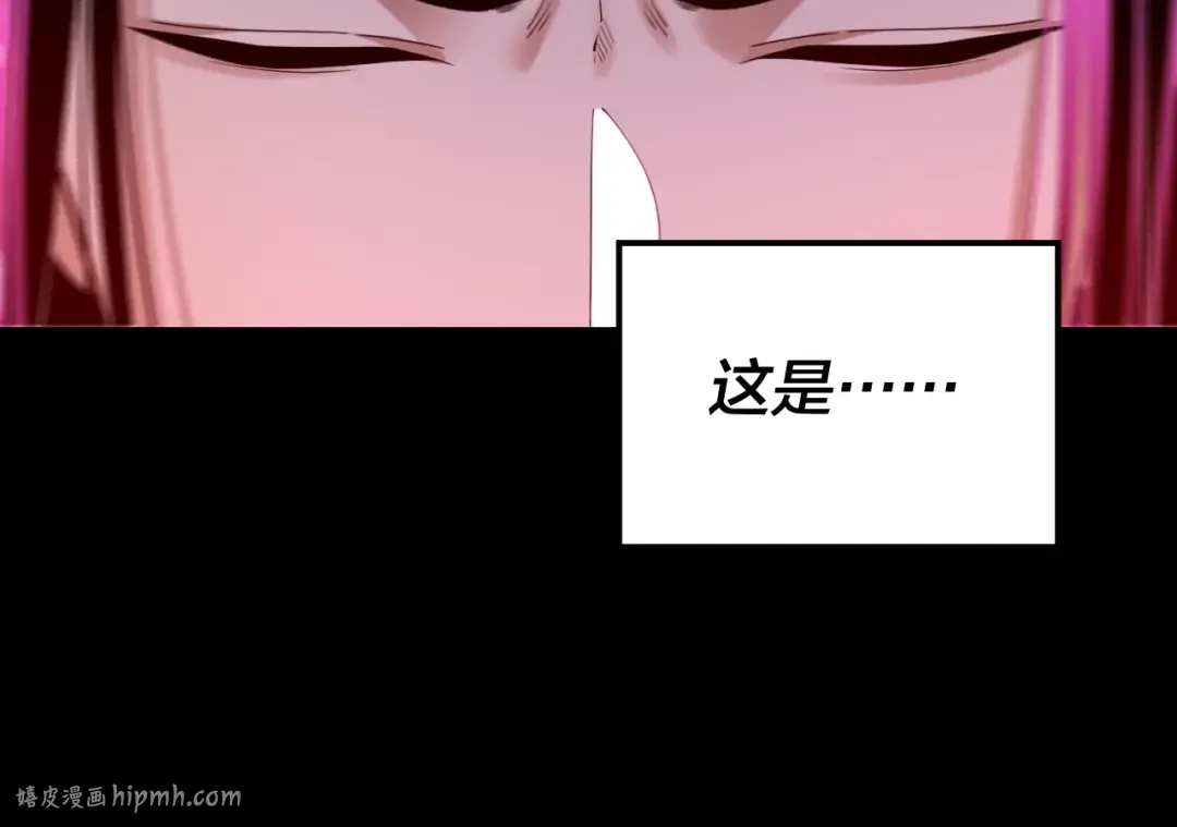 第125话 他俩很熟？ 第120页