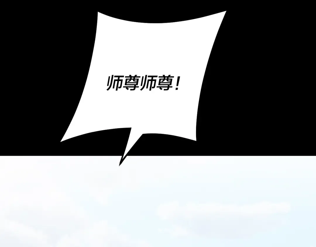 第125话 他俩很熟？ 第121页