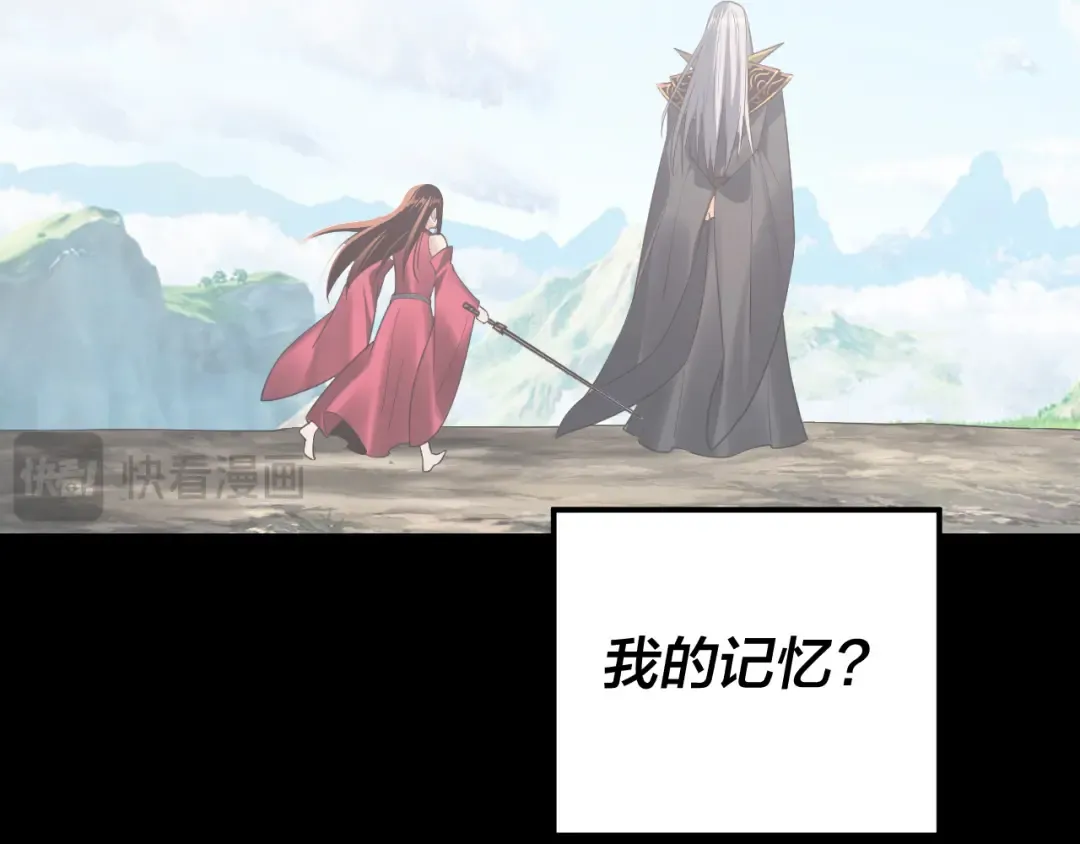 第125话 他俩很熟？ 第122页
