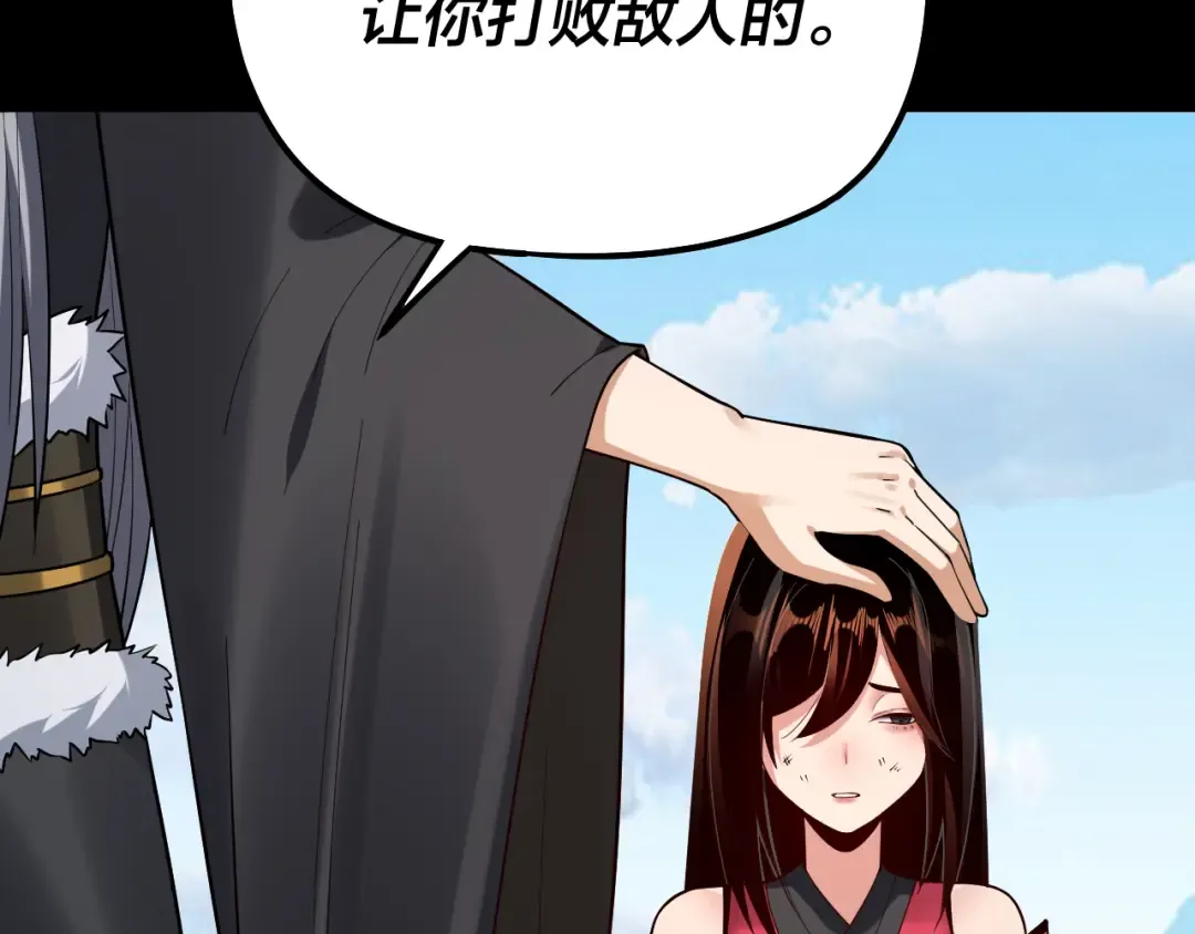 第125话 他俩很熟？ 第125页
