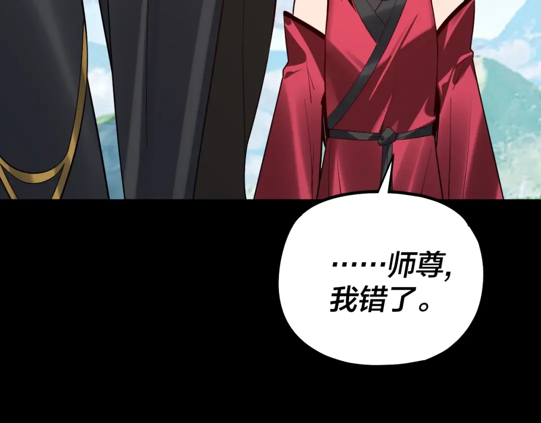 第125话 他俩很熟？ 第126页