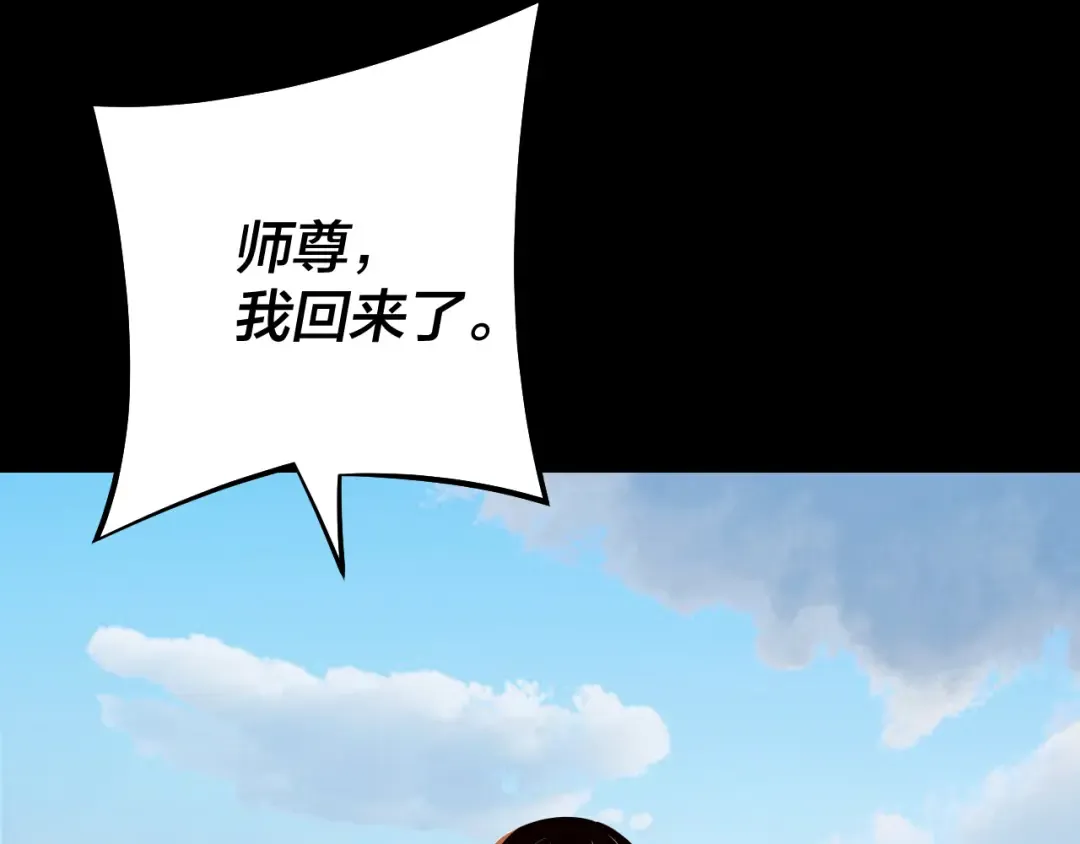 第125话 他俩很熟？ 第127页