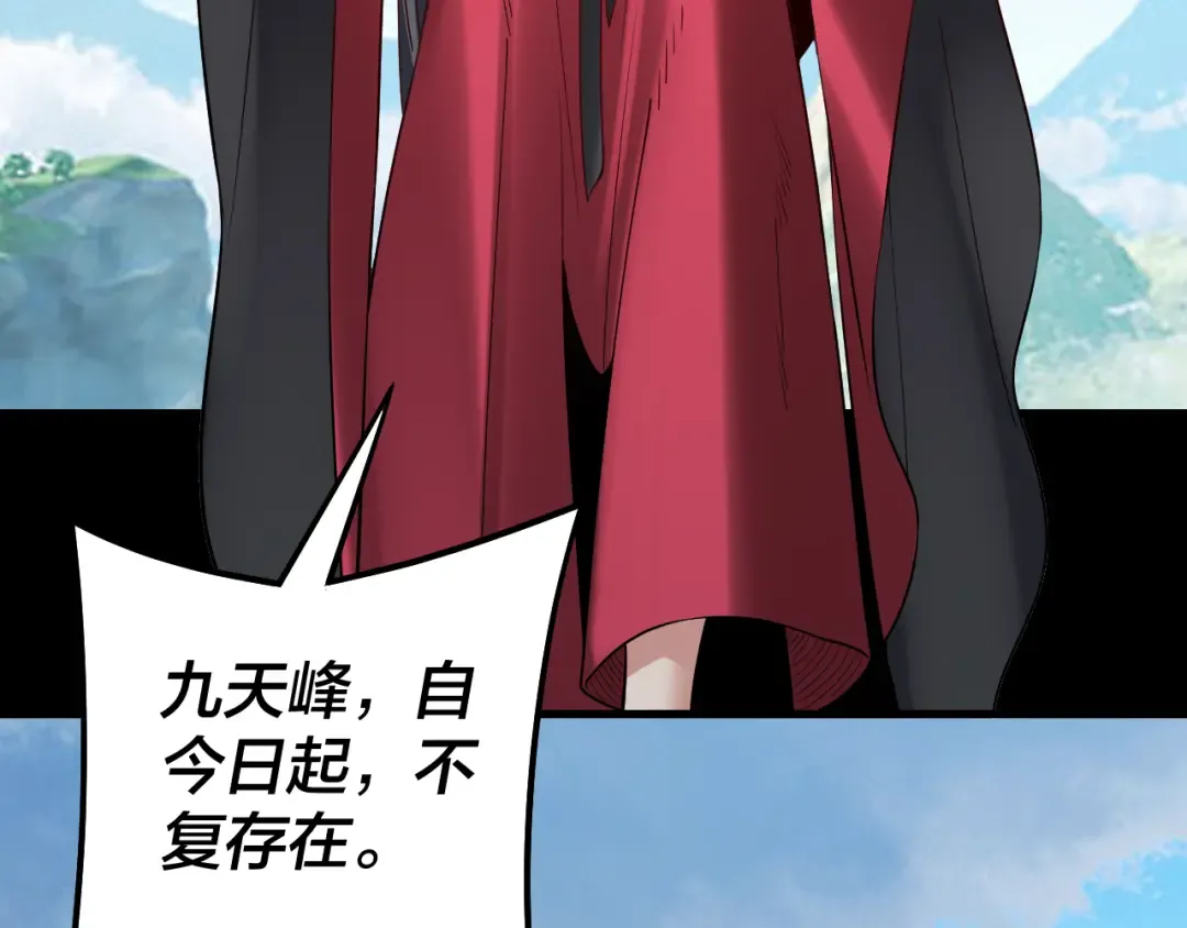第125话 他俩很熟？ 第129页