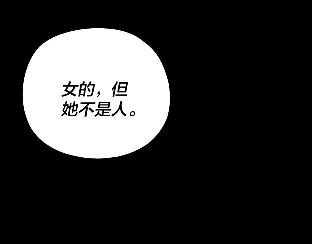 第125话 他俩很熟？ 第133页