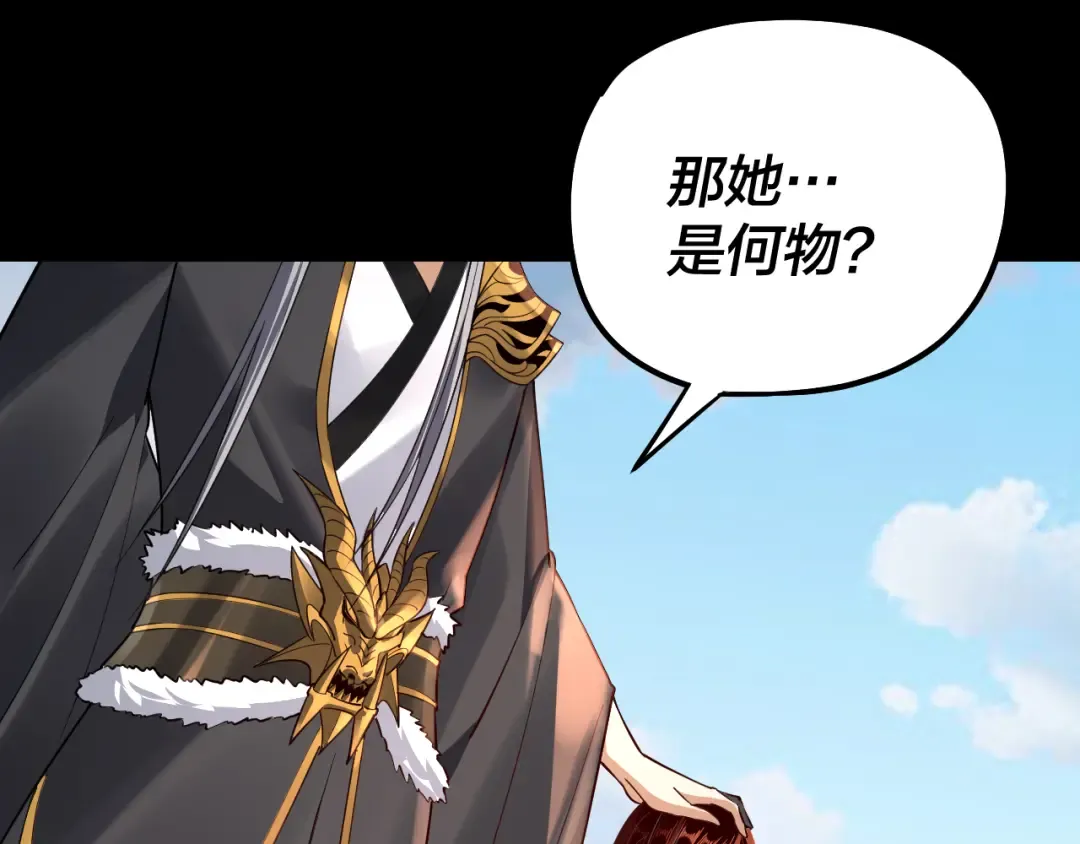 第125话 他俩很熟？ 第134页