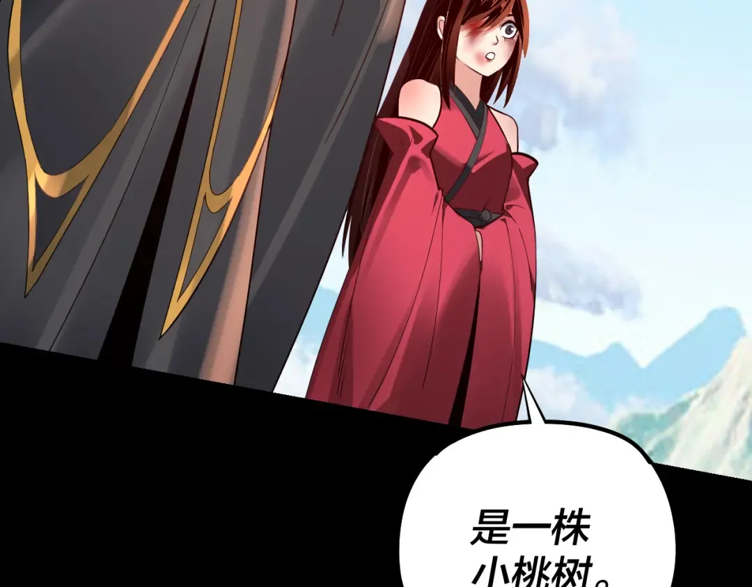 第125话 他俩很熟？ 第135页