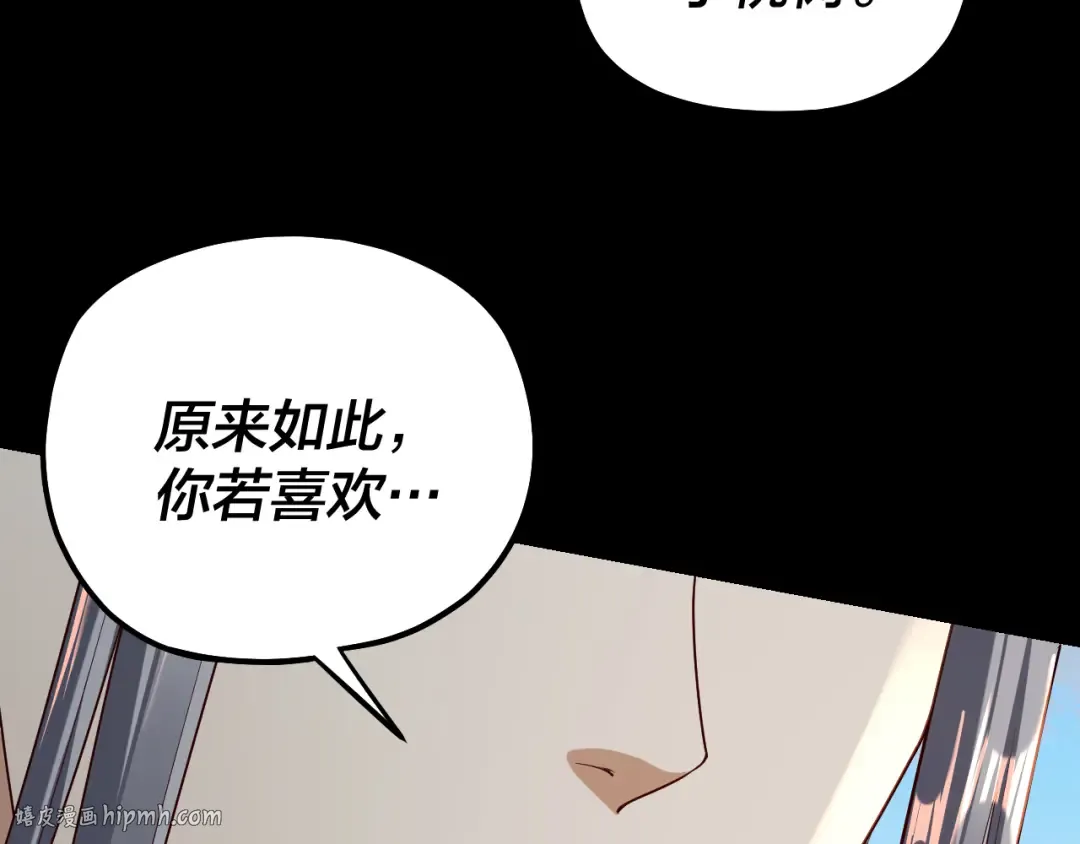 第125话 他俩很熟？ 第136页