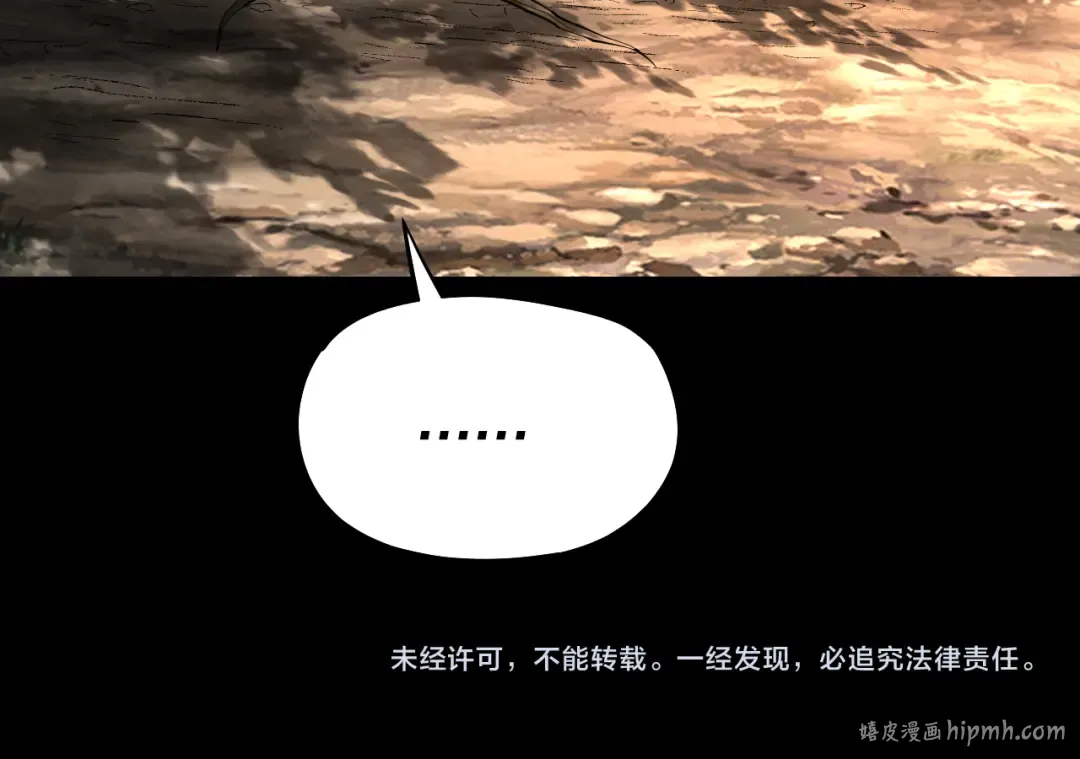 第125话 他俩很熟？ 第140页