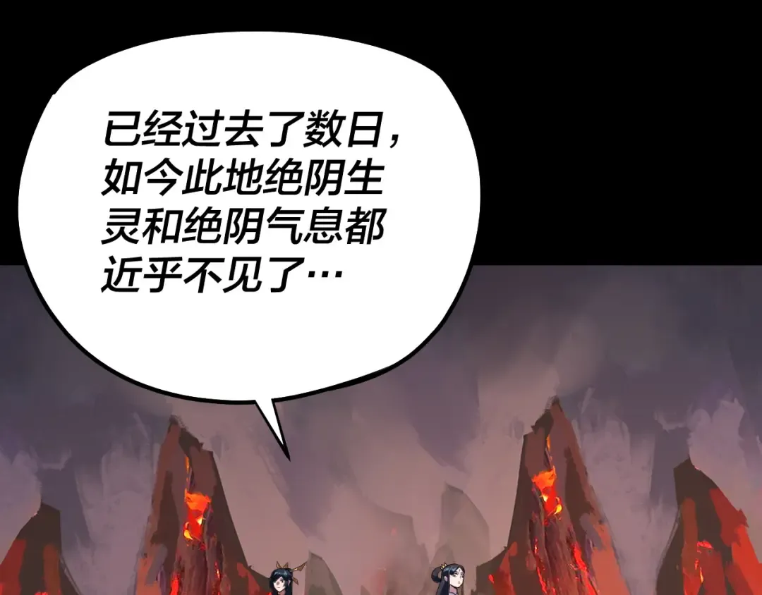 第126话 舔狗没有好下场 第6页