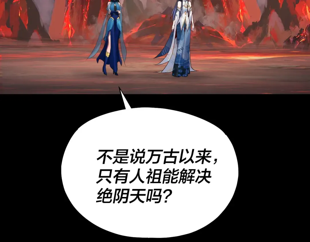 第126话 舔狗没有好下场 第7页