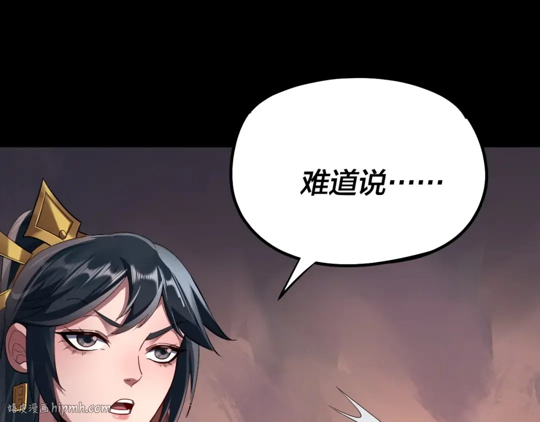第126话 舔狗没有好下场 第8页