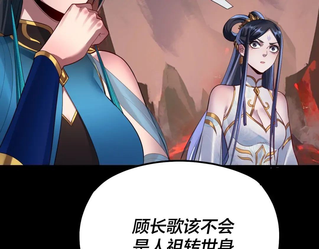 第126话 舔狗没有好下场 第9页
