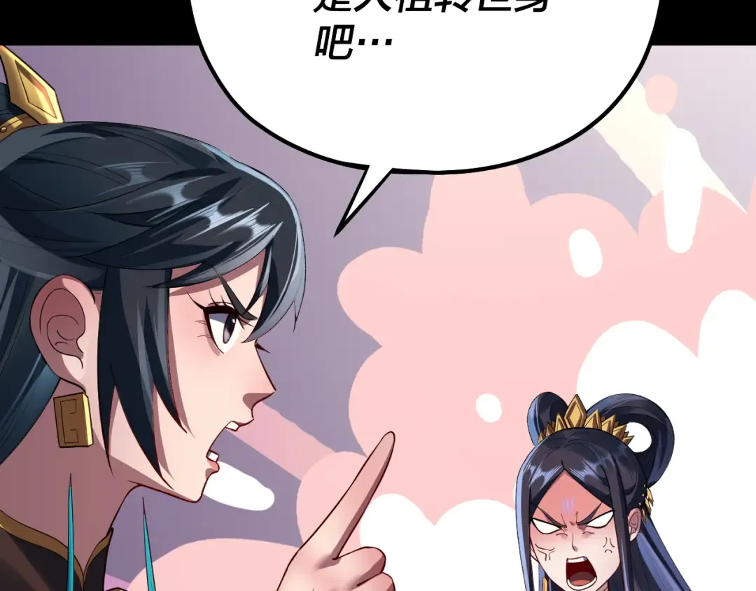 第126话 舔狗没有好下场 第10页
