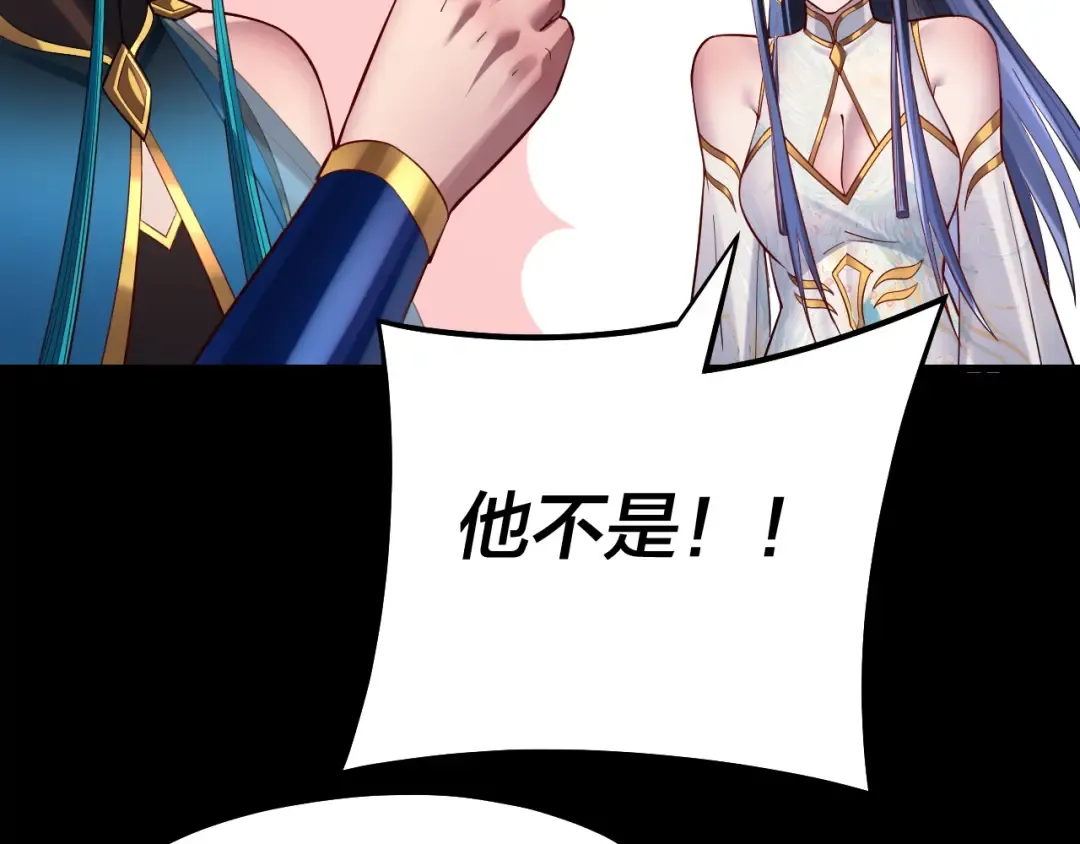 第126话 舔狗没有好下场 第11页