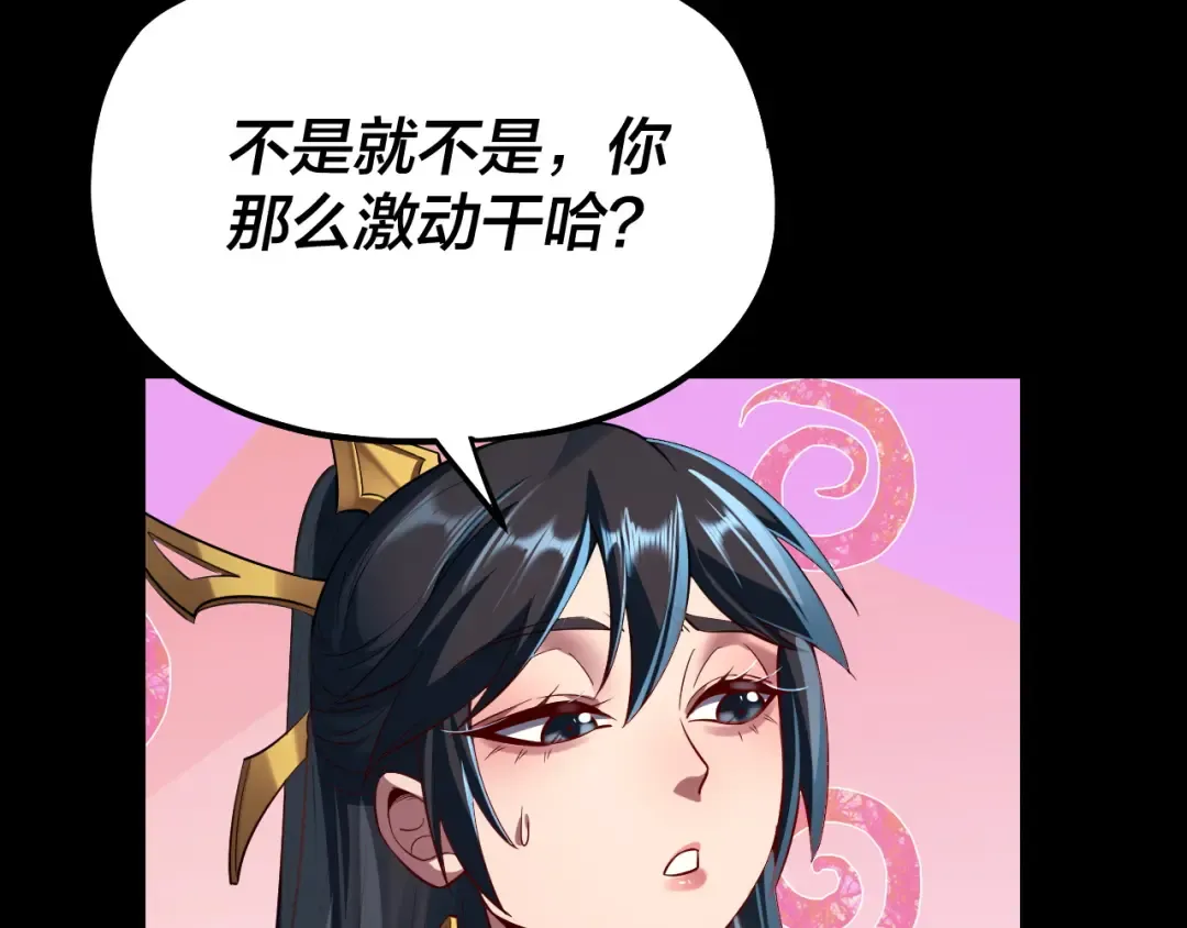 第126话 舔狗没有好下场 第12页