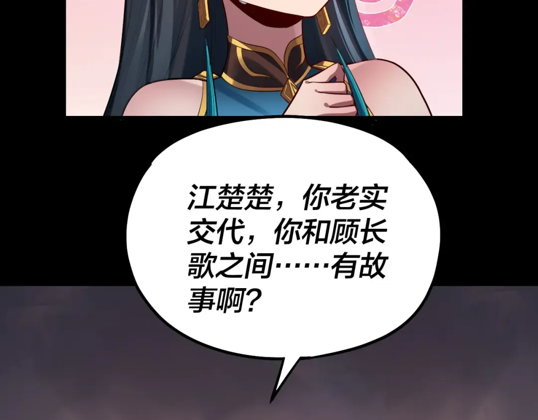第126话 舔狗没有好下场 第13页