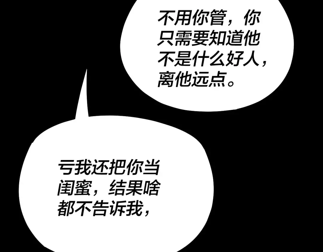 第126话 舔狗没有好下场 第15页