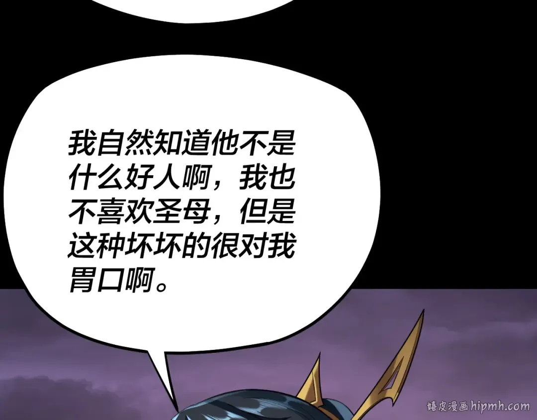 第126话 舔狗没有好下场 第16页