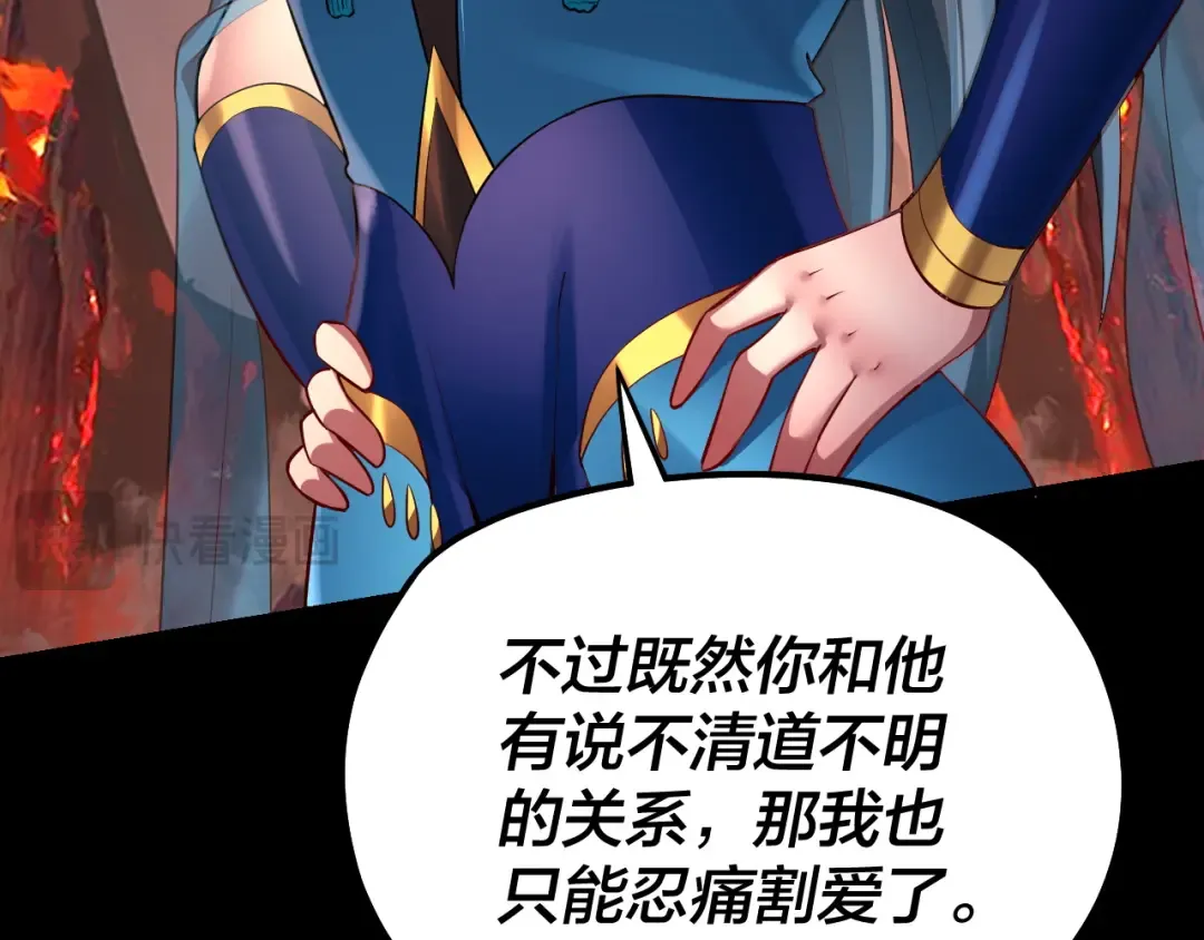 第126话 舔狗没有好下场 第18页