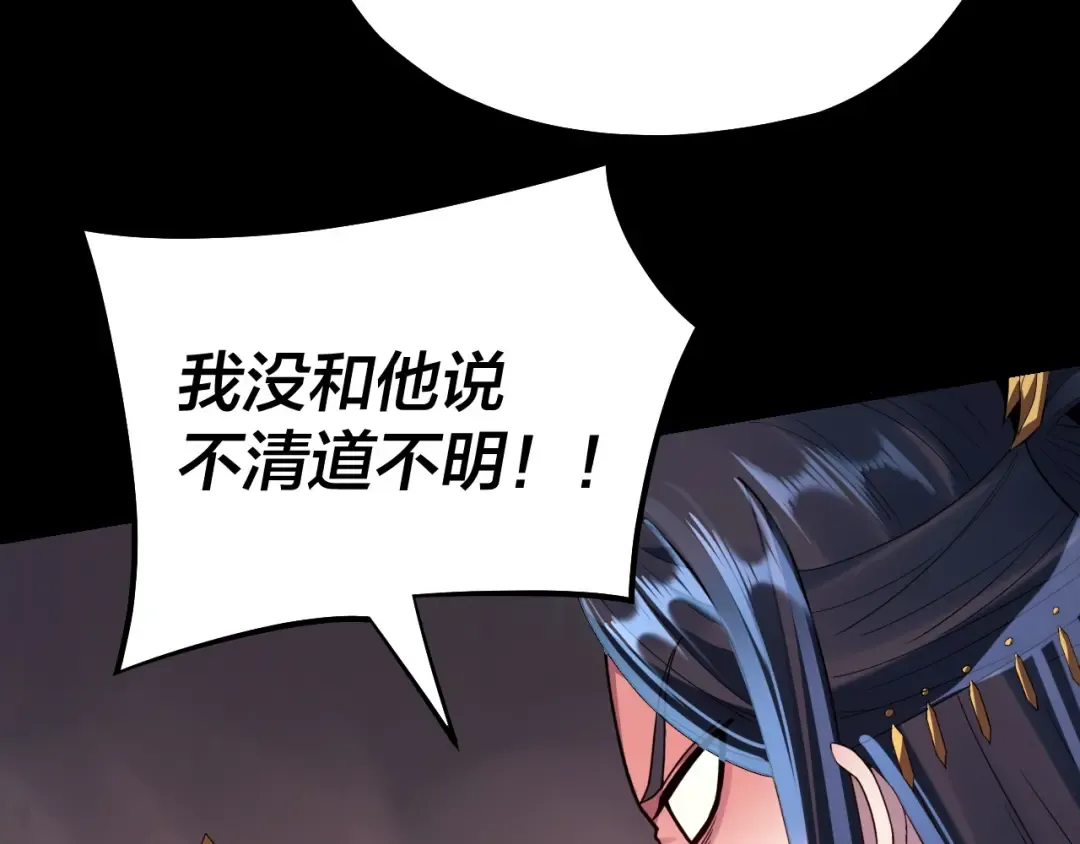 第126话 舔狗没有好下场 第19页