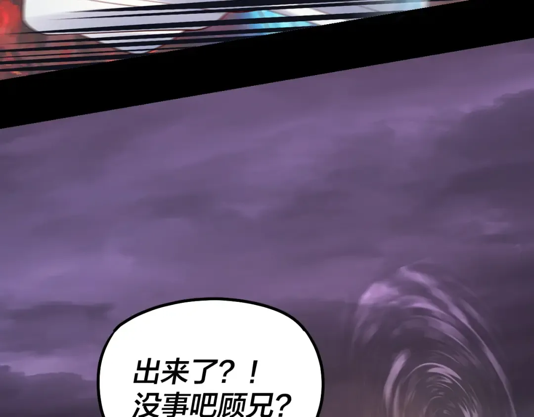 第126话 舔狗没有好下场 第25页