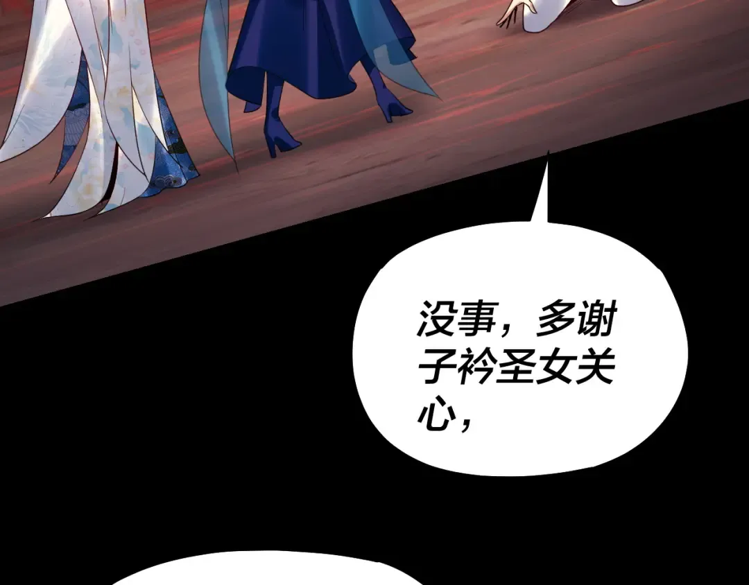 第126话 舔狗没有好下场 第27页