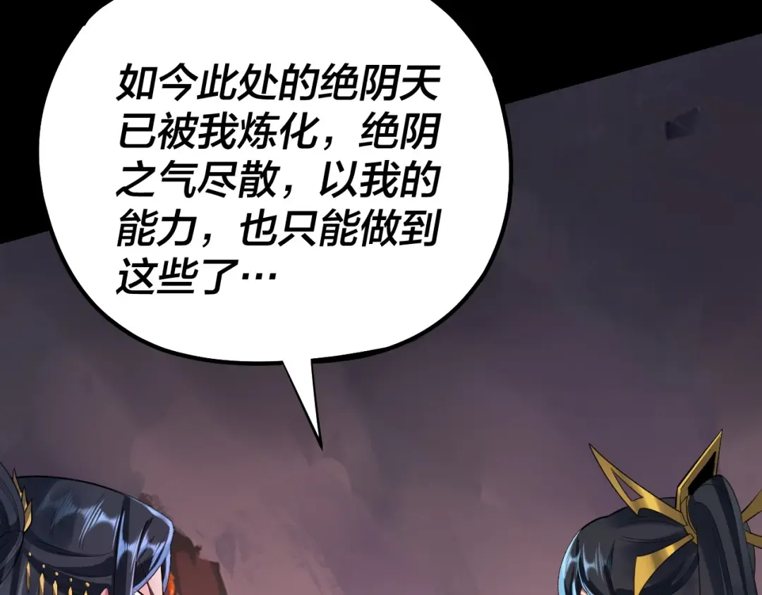 第126话 舔狗没有好下场 第28页
