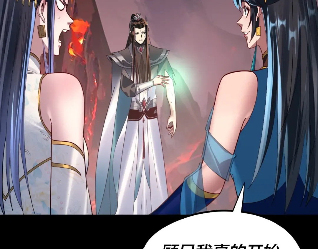 第126话 舔狗没有好下场 第29页