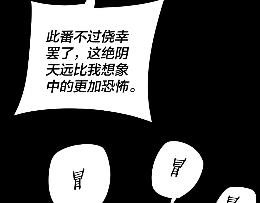 第126话 舔狗没有好下场 第33页
