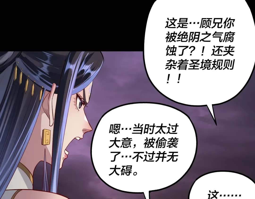 第126话 舔狗没有好下场 第35页