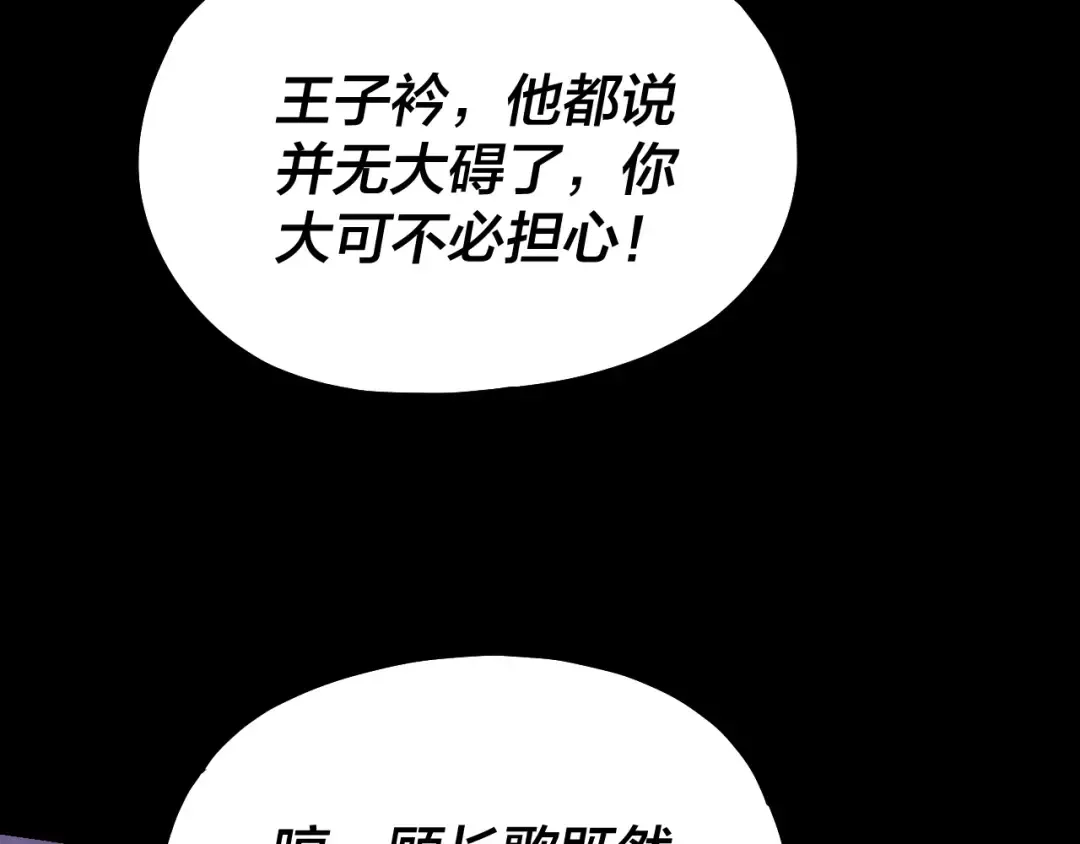 第126话 舔狗没有好下场 第37页