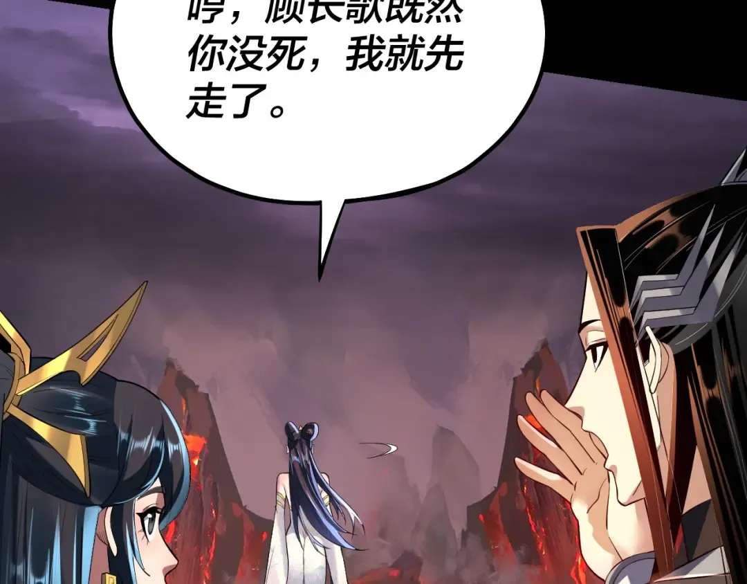 第126话 舔狗没有好下场 第38页