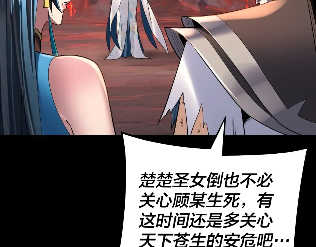 第126话 舔狗没有好下场 第39页