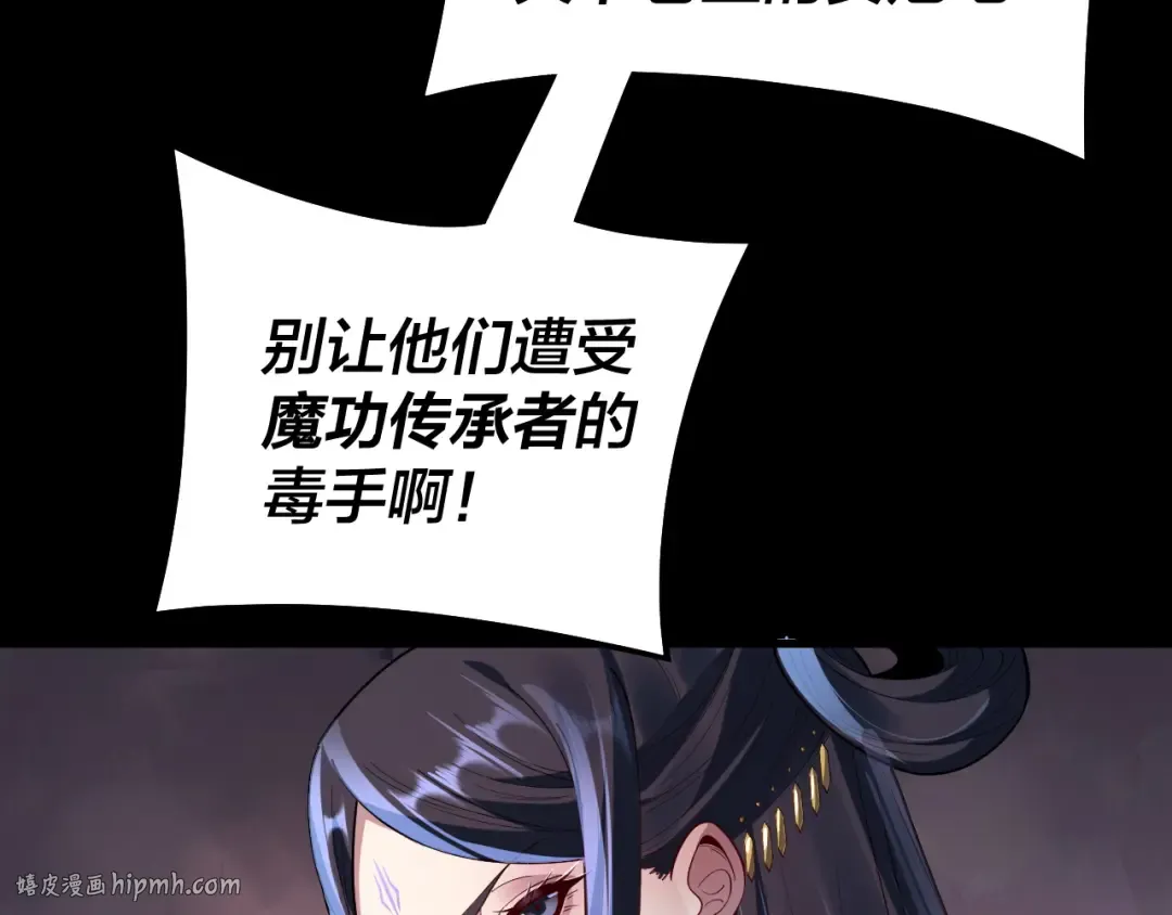 第126话 舔狗没有好下场 第40页