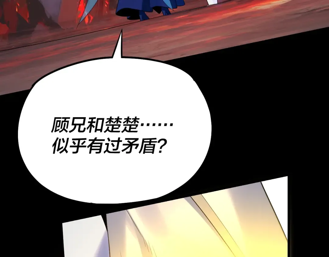 第126话 舔狗没有好下场 第44页