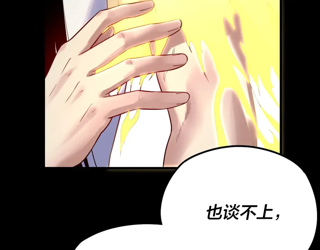第126话 舔狗没有好下场 第45页